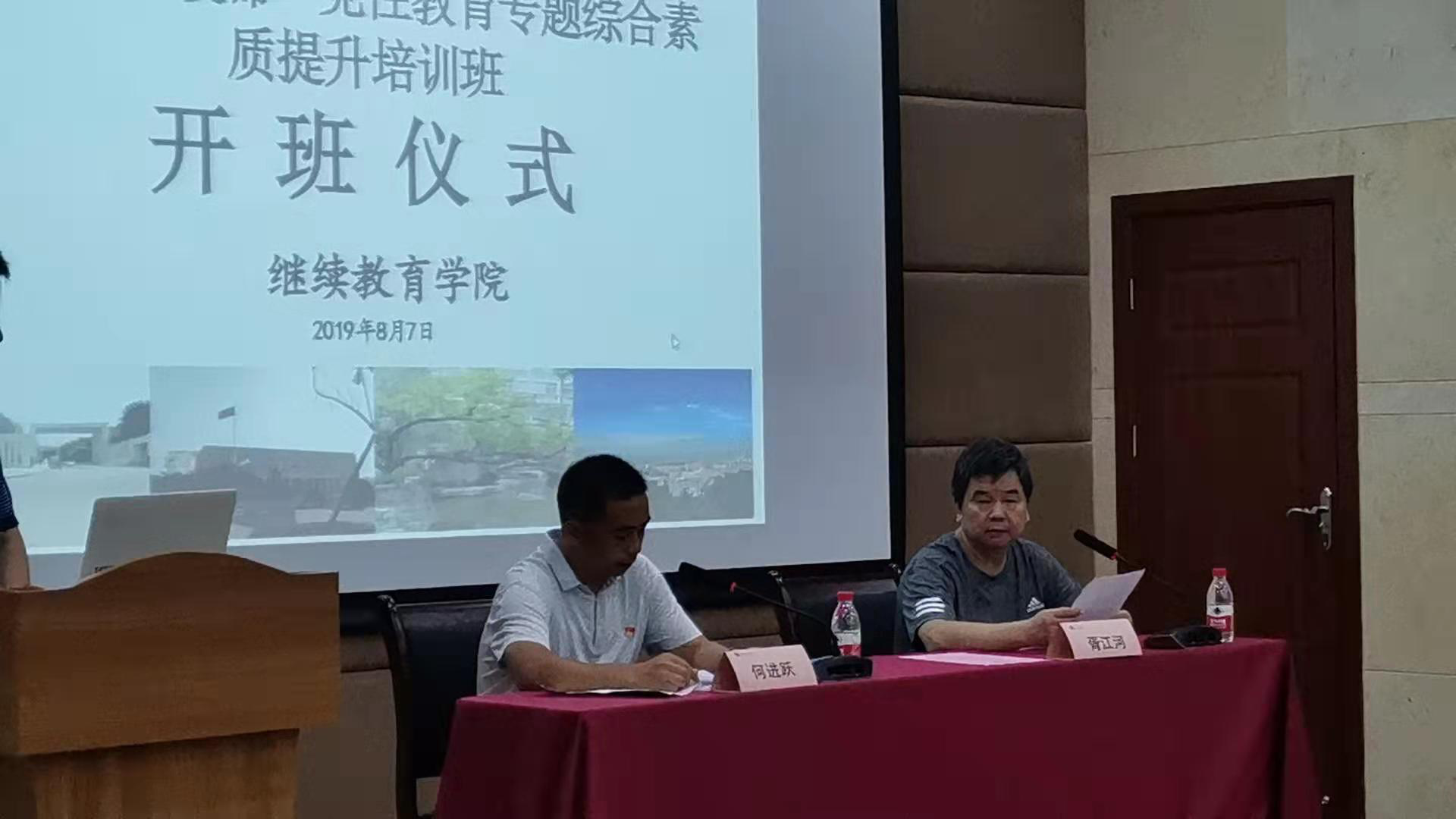 重慶工商大學——賀州財政系統(tǒng)“不忘初心，牢記使命”黨性教育專題綜合素質(zhì)提升培訓班順利開班