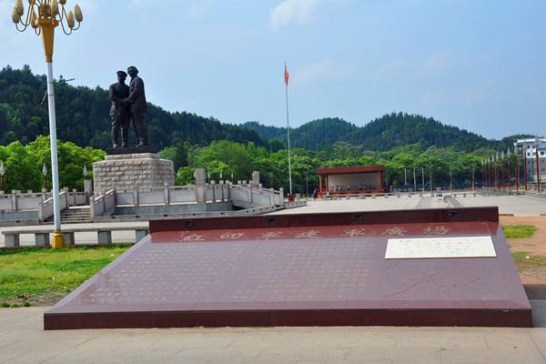 小井中國紅軍第四軍件廣場